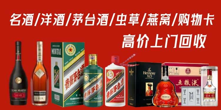 深圳大鹏新区回收名酒